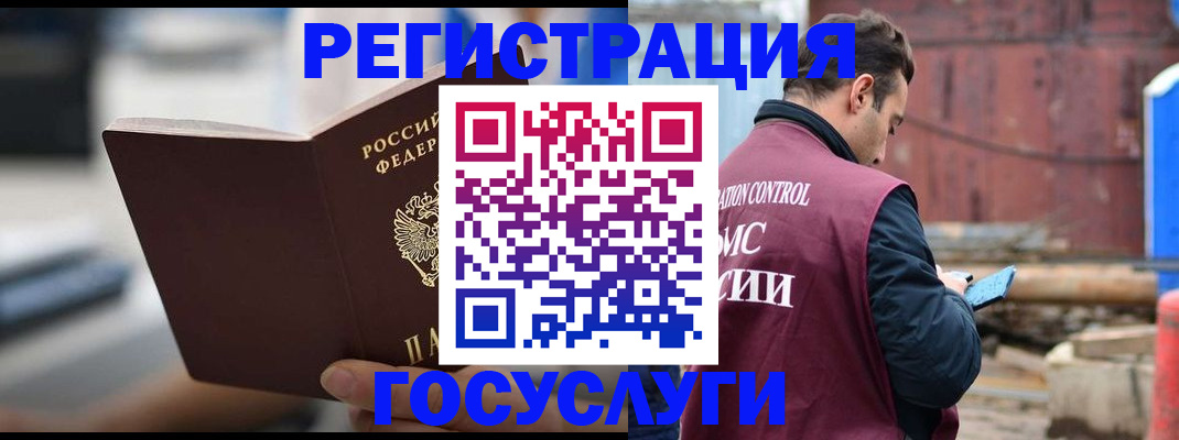 прописка законно в Похвистнево