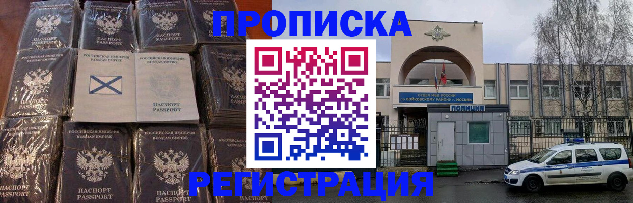 прописка для кредита в Похвистнево